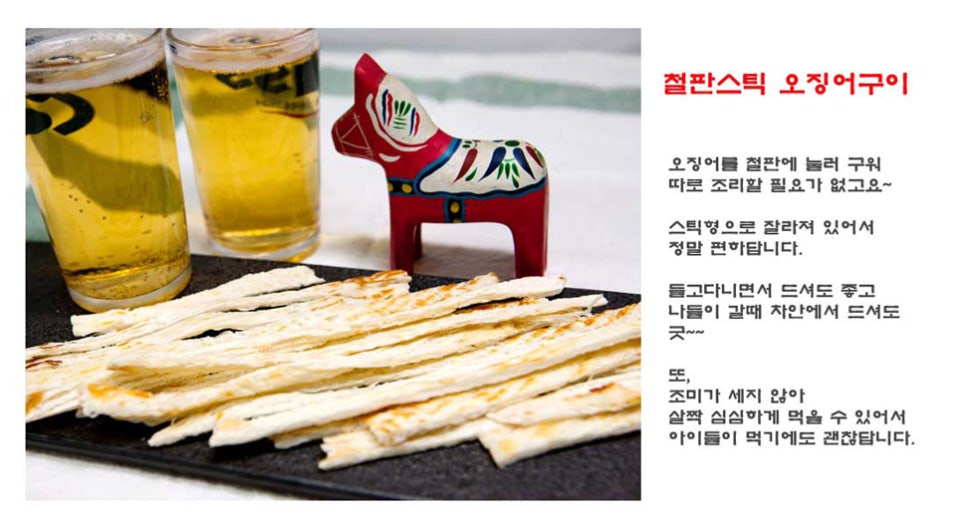 간식의 여왕 이미지