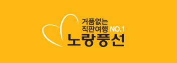 감성여행사 이미지
