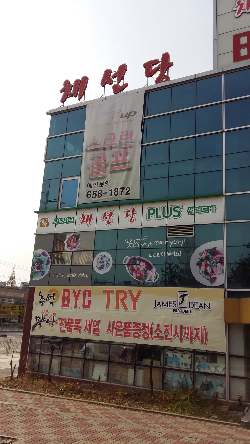 새샘광고공사 이미지