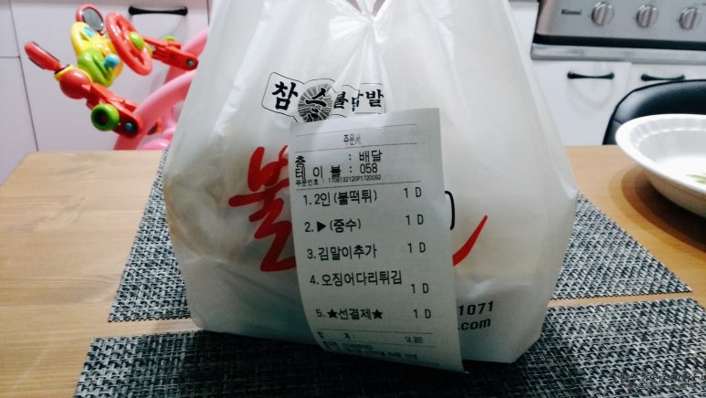 참숯불닭발불떡볶이 이미지