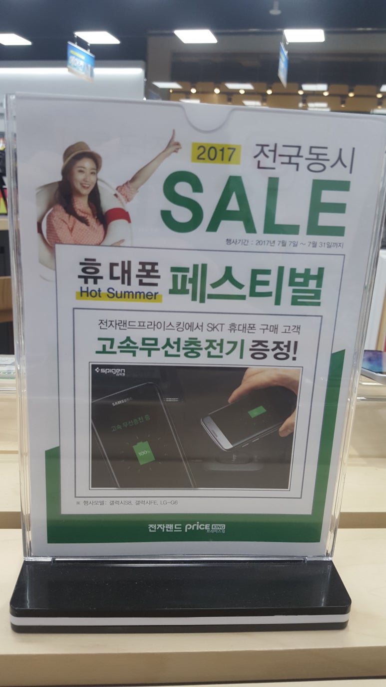 폰메가마트 이미지