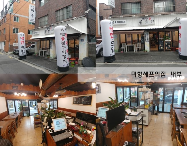 미향숯불갈비 이미지
