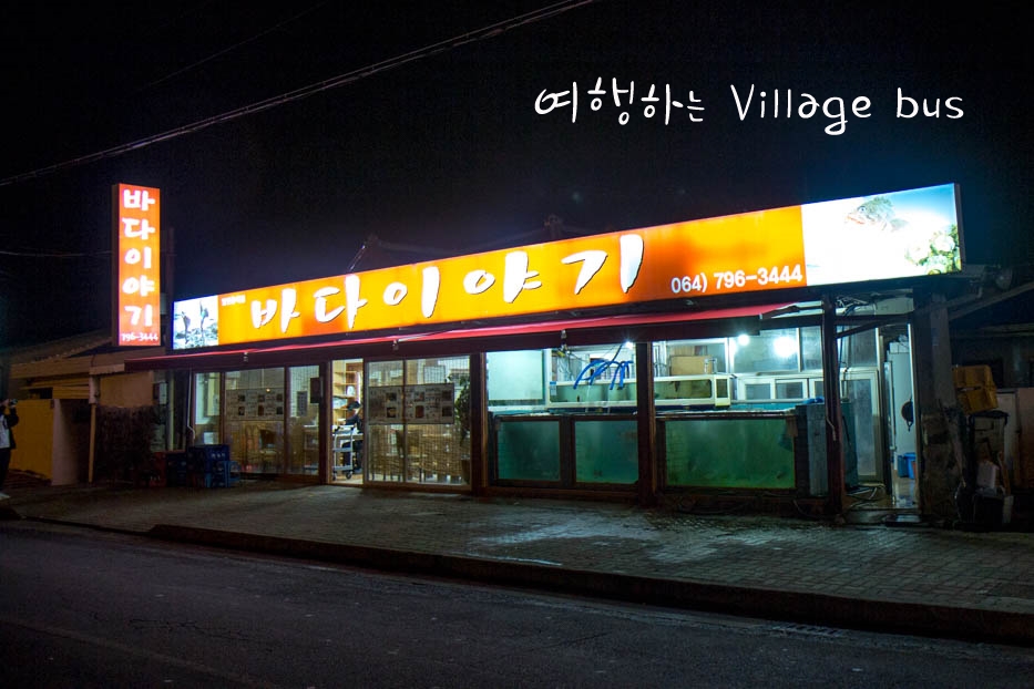 옹포바다이야기 이미지