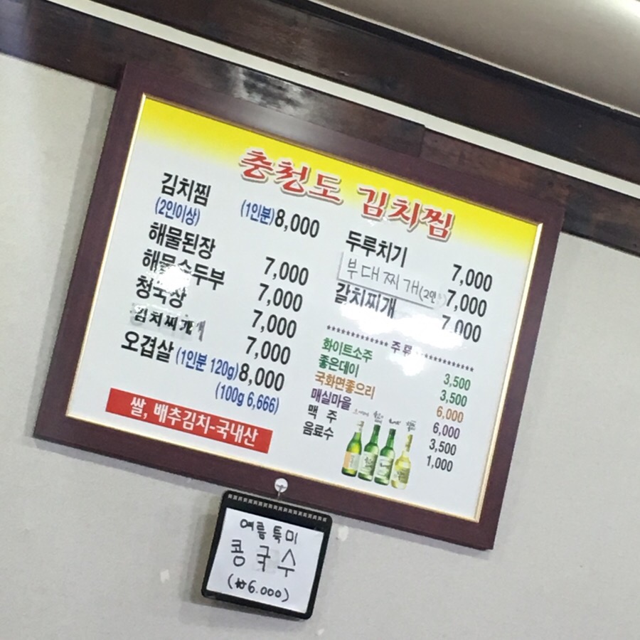 충청도김치찜 이미지