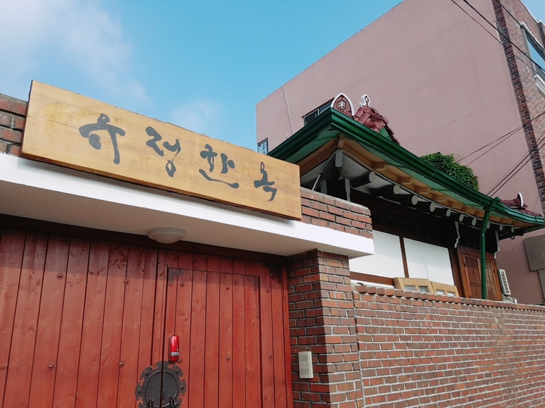 유정한옥 이미지