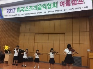 장안스즈키바이올린학원 이미지