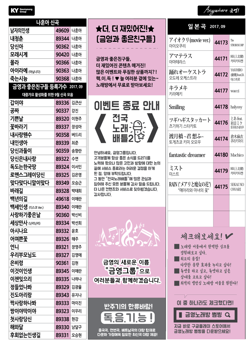황제노래연습장 이미지