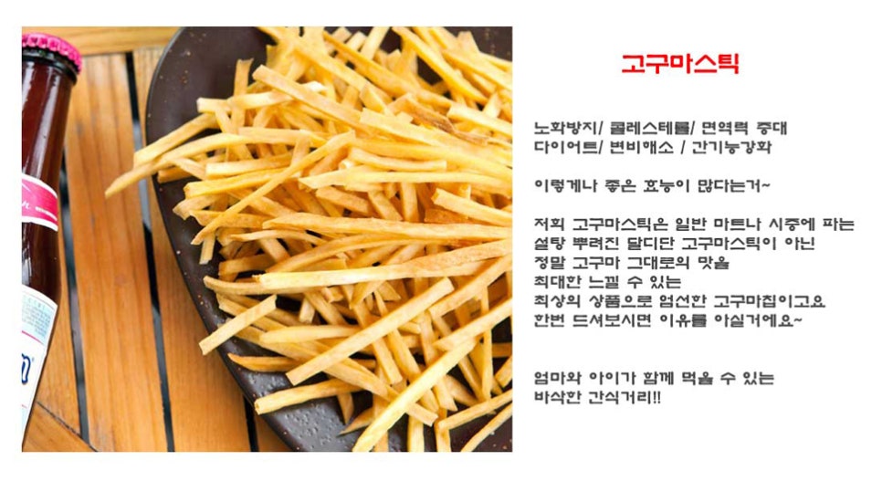 간식의 여왕 이미지