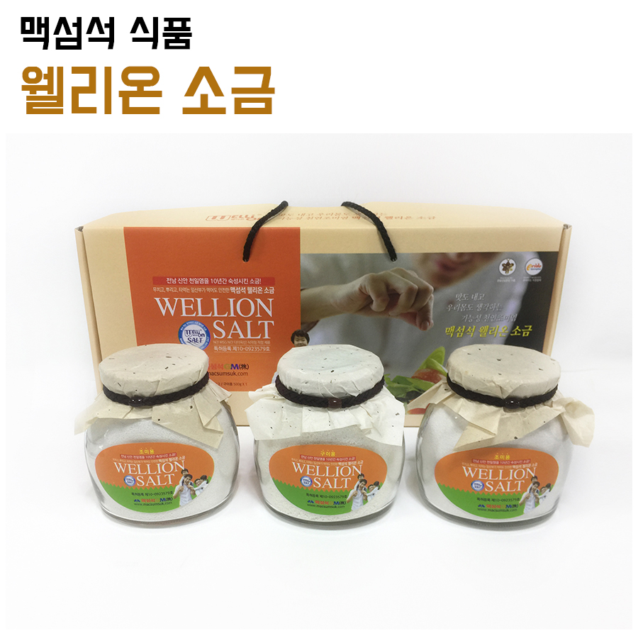 웰리온 이미지