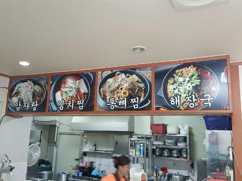 통뼈감자탕 지세포점 이미지