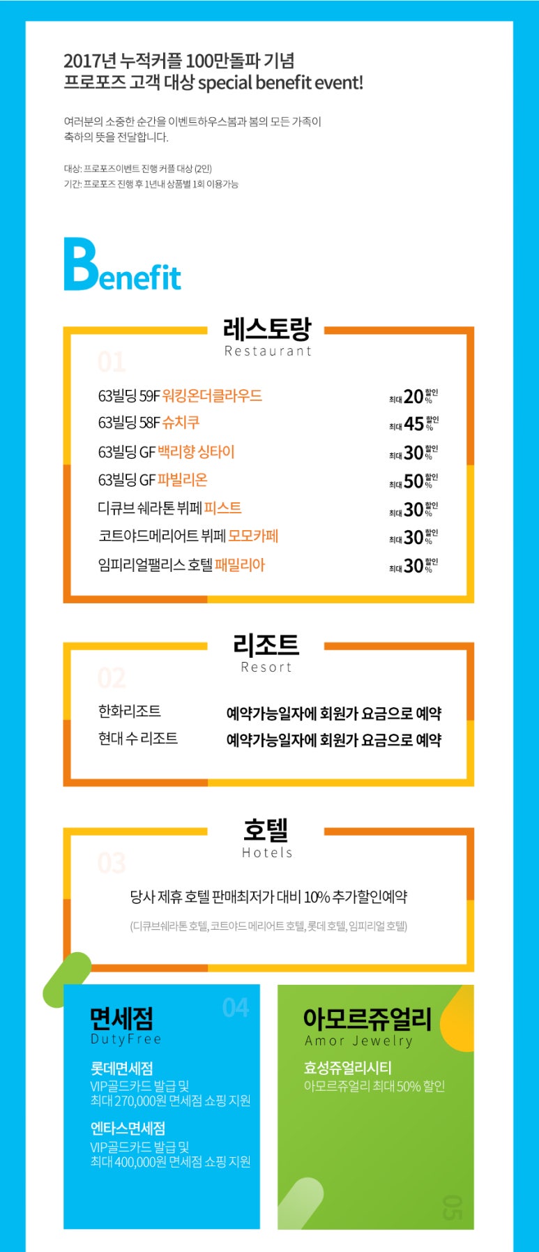 프러포즈기획 이미지