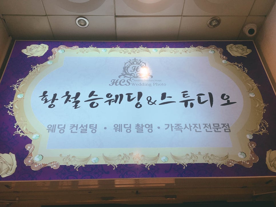 황철승웨딩 이미지