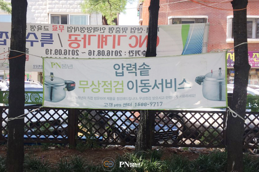 풍년압력솥서비스 이미지