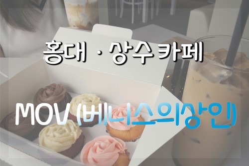 모브커피 이미지