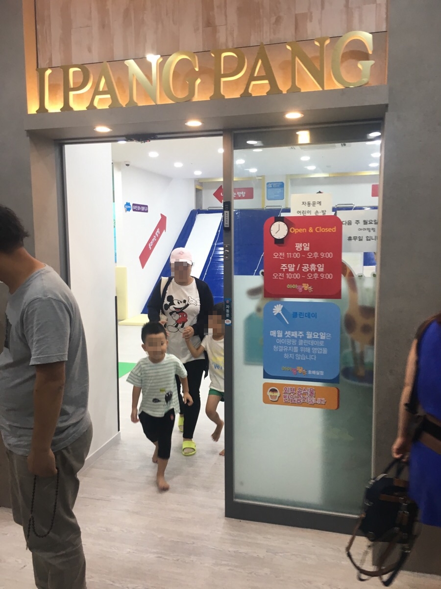 팡팡 플러스 키즈카페 이미지
