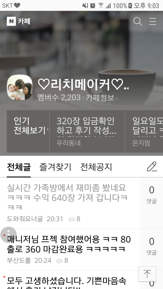 리치메이커 이미지