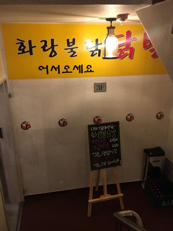 화랑불닭 이미지