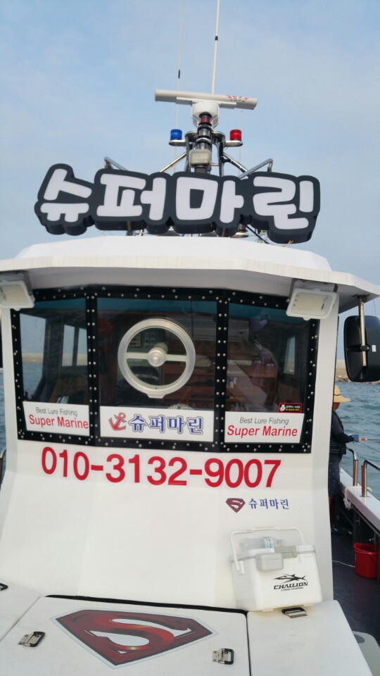 슈퍼낚시 이미지
