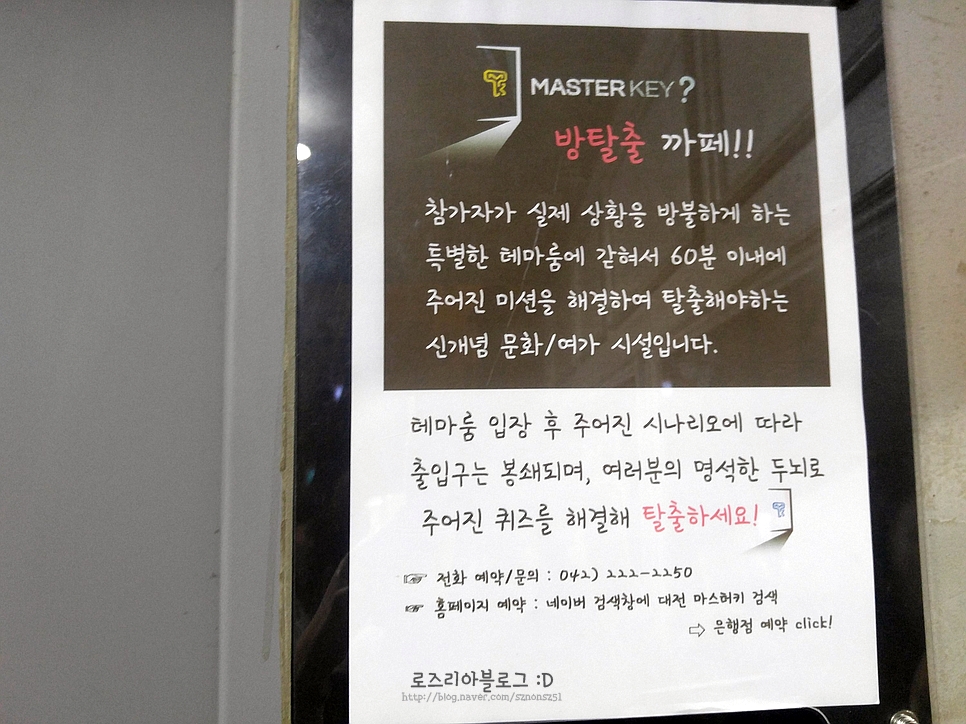 마스터키은행 이미지