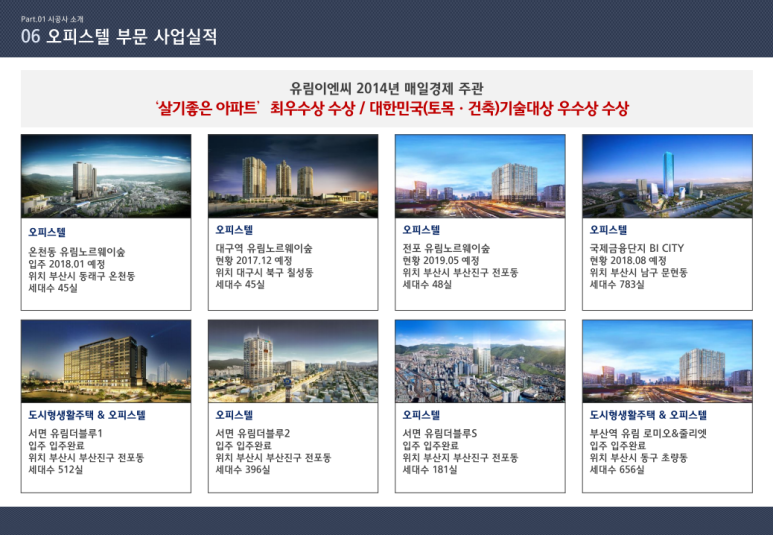 유림정보 이미지