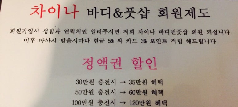 차이나바디풋샵 이미지