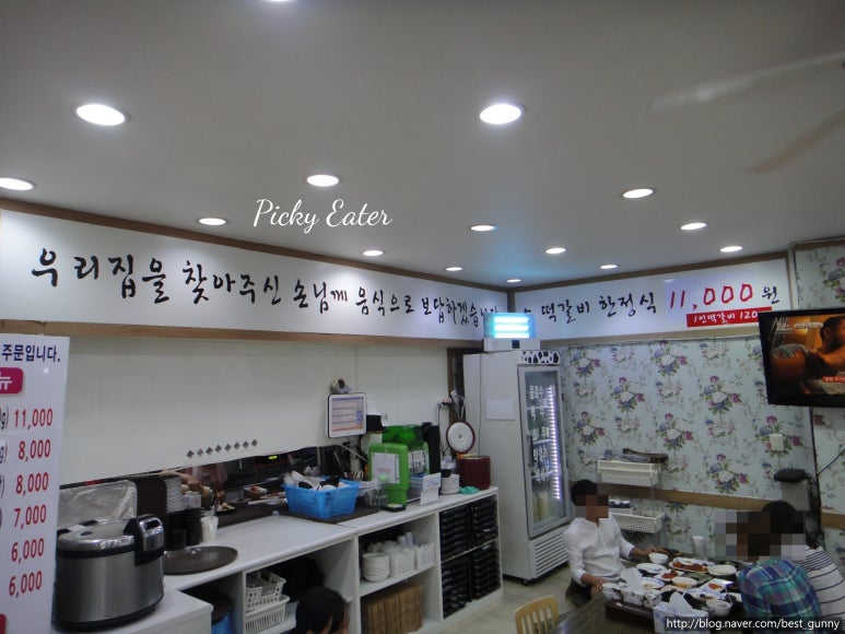 한스떡갈비한정식 이미지