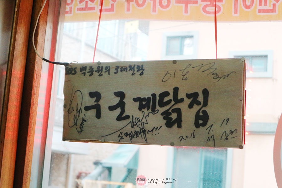 구군계닭집 이미지