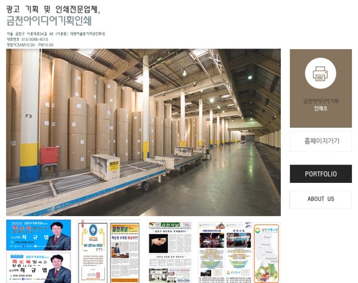 고려인쇄기획 이미지