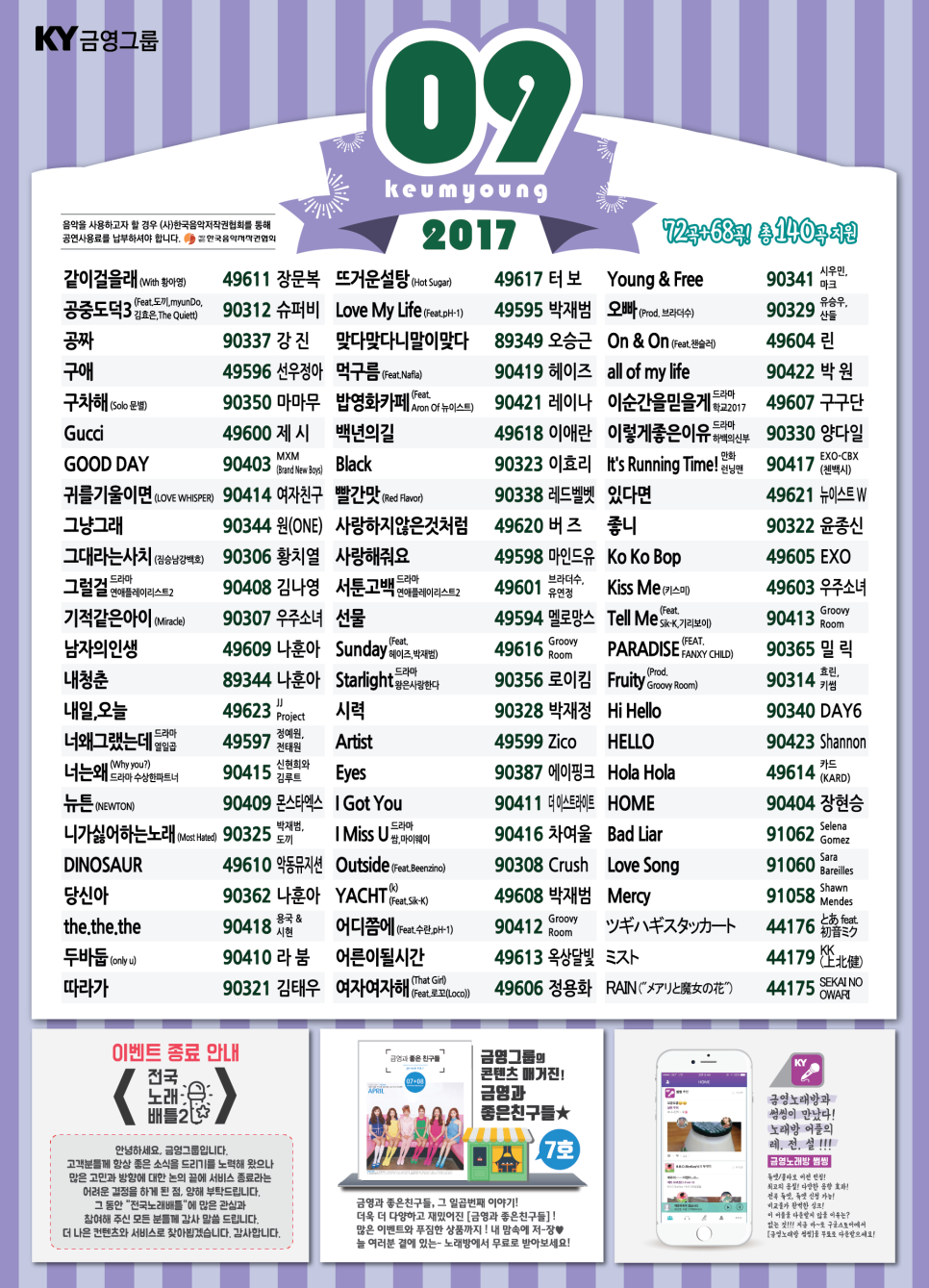 황제노래연습장 이미지