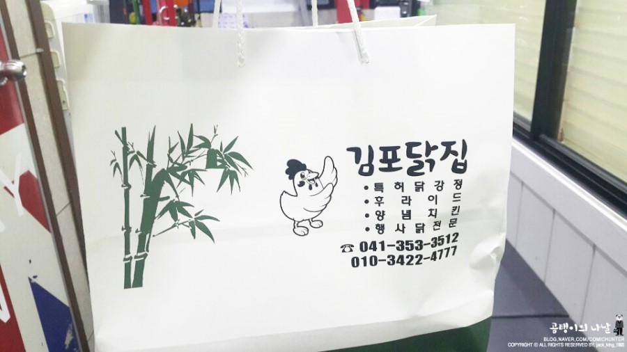 김포닭집 이미지