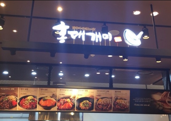 홍대개미신세계백화점 이미지