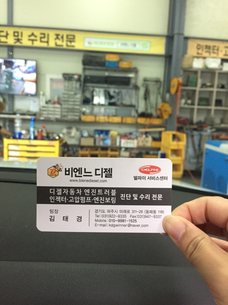 비엔느디젤 이미지