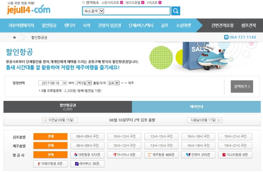 여행114 이미지