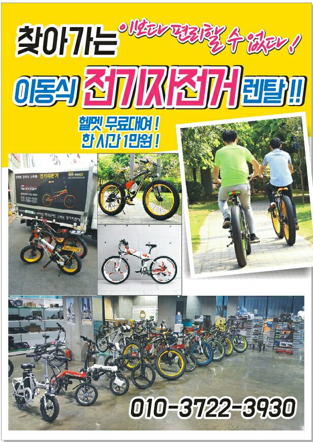 찾아가는서비스바이크 이미지