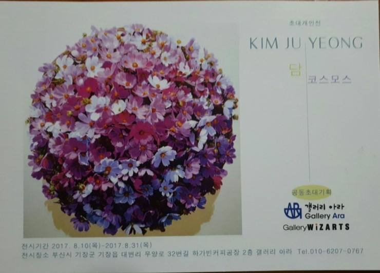 갤러리위즈아츠 이미지