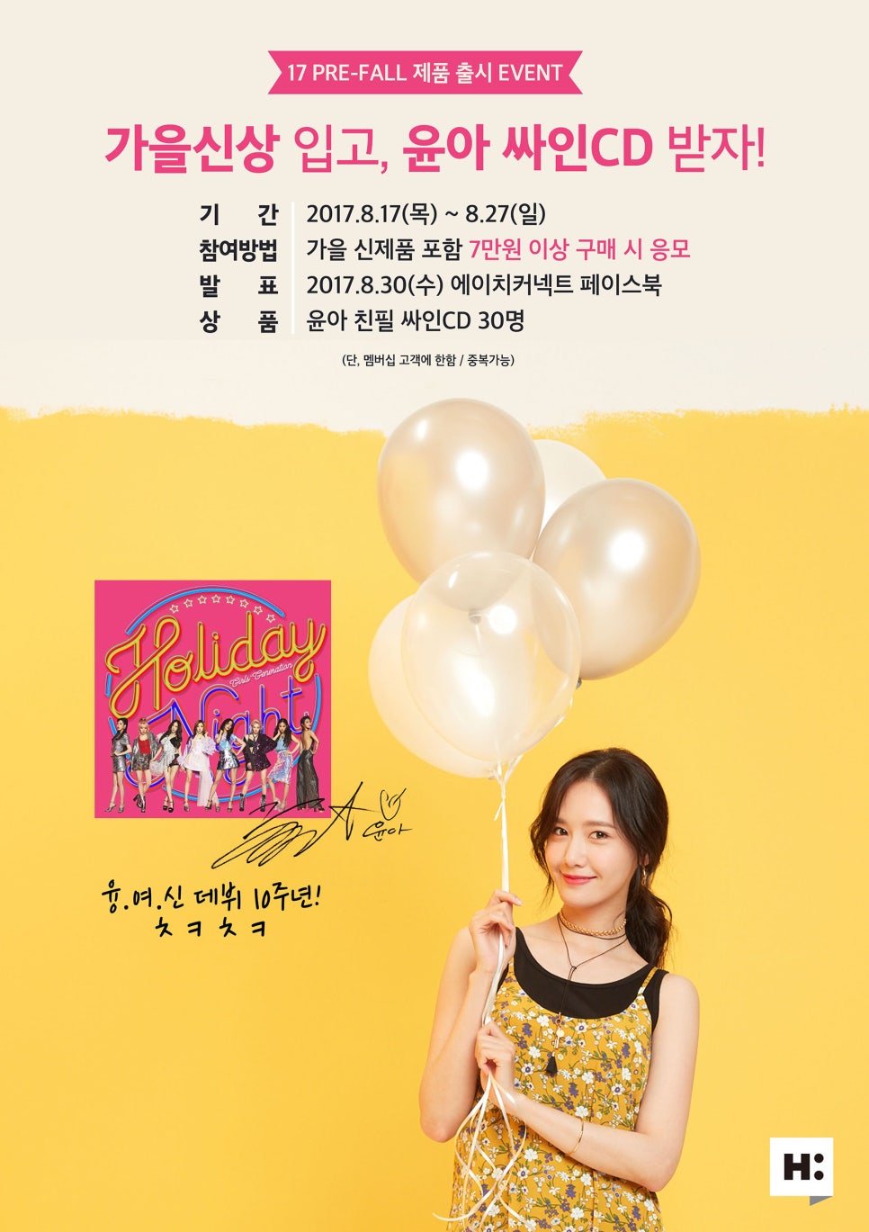 에이치뮤즈 이미지