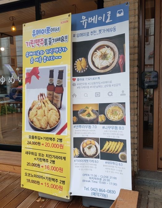 유메이비 이미지