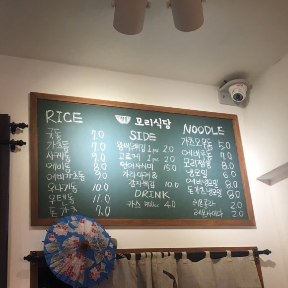 모리식당 이미지