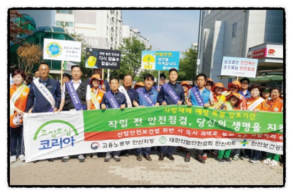 대한산업안전협회경남서부지회 이미지