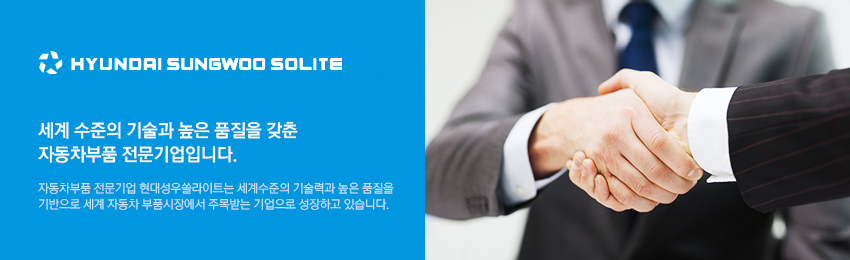 성우환경산업(주) 이미지