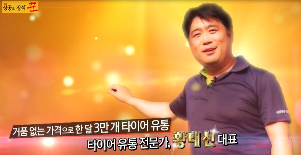 굿타이어 이미지