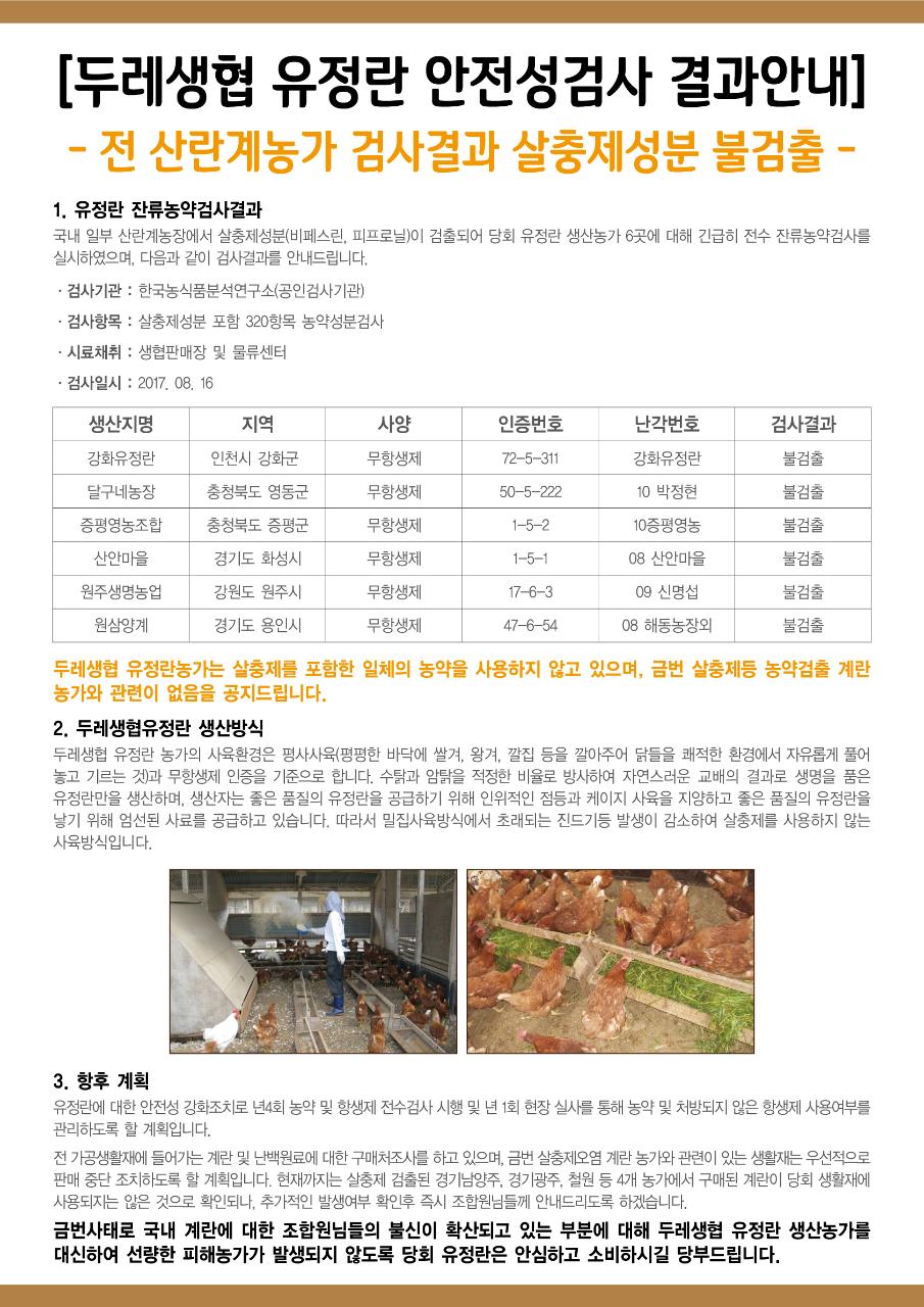 푸른두레소비자생활협동조합 이미지