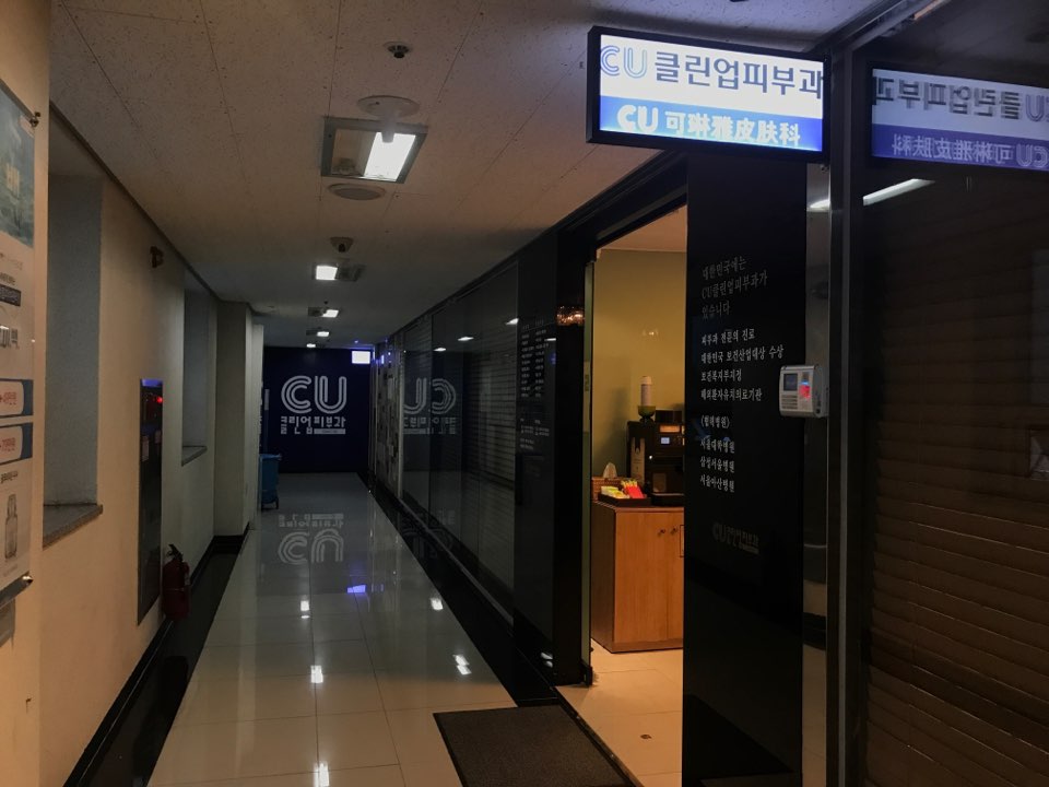 CU강남삼성점 이미지