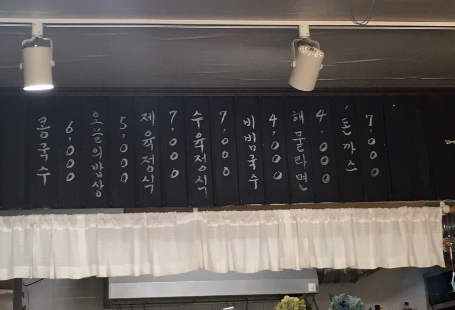 따뜻한 밥상 백석 이미지