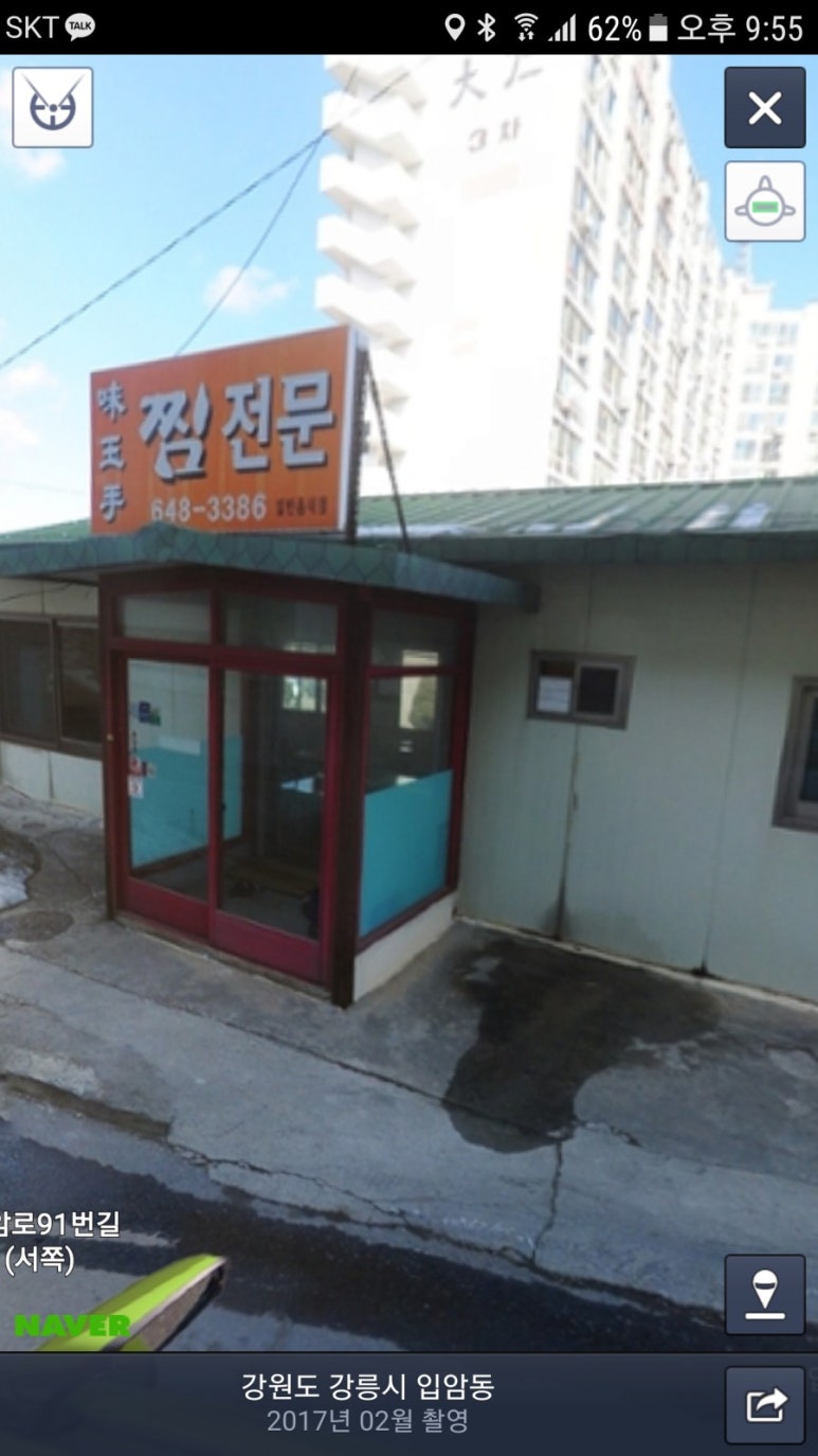 미옥수 이미지