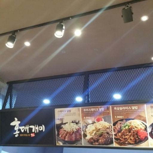 홍대개미신세계백화점 이미지