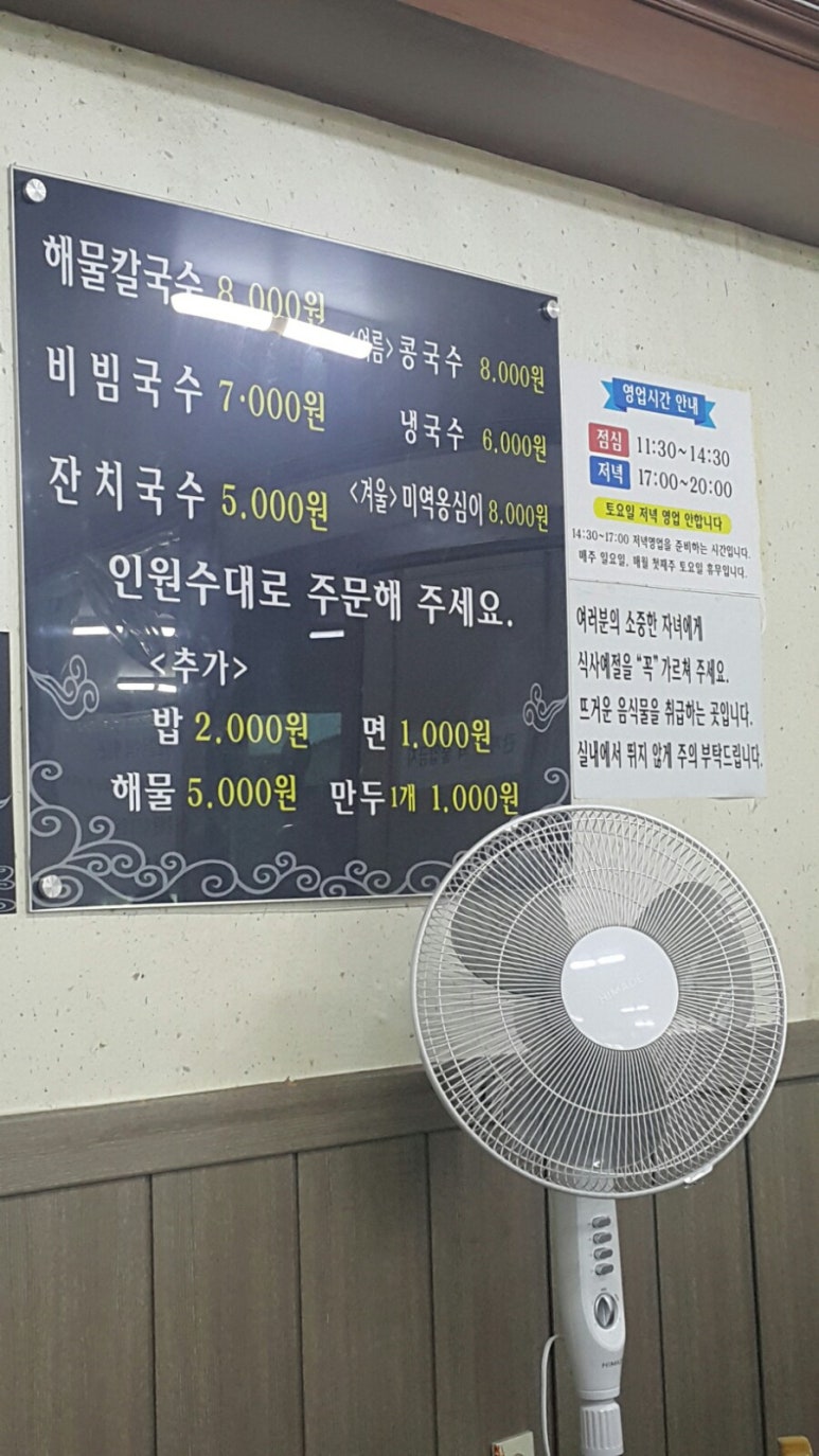 명가칼국수 이미지