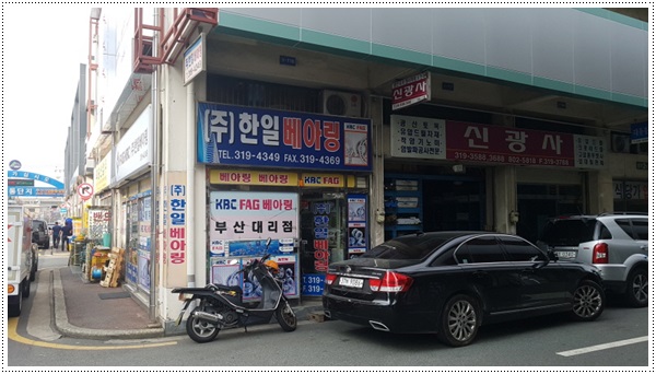 동부산유통 이미지