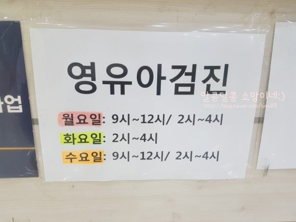 미래365소아청소년과의원 이미지