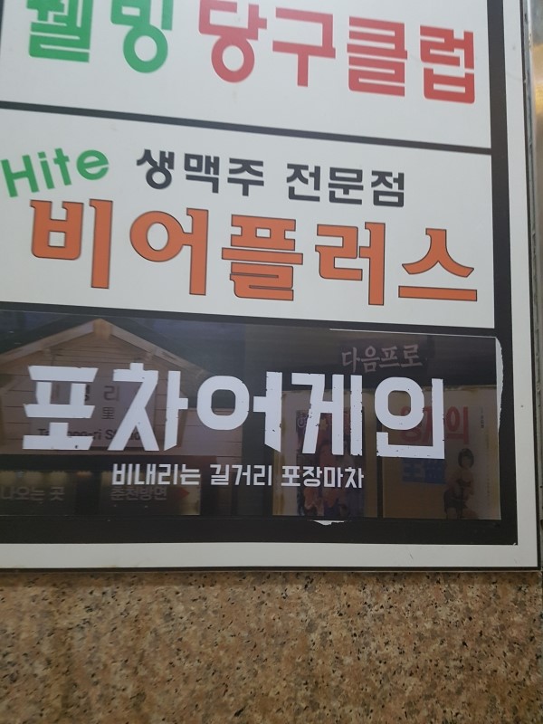 비내리는포차 이미지